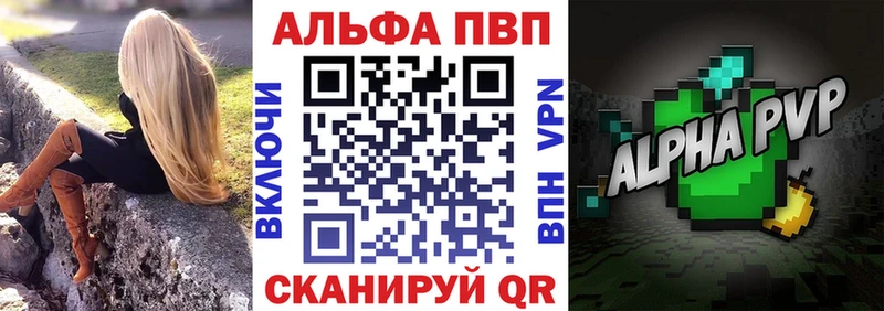 Alpha PVP СК КРИС Хотьково
