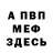МЕТАДОН VHQ Bredovo