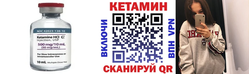 Кетамин VHQ Хотьково