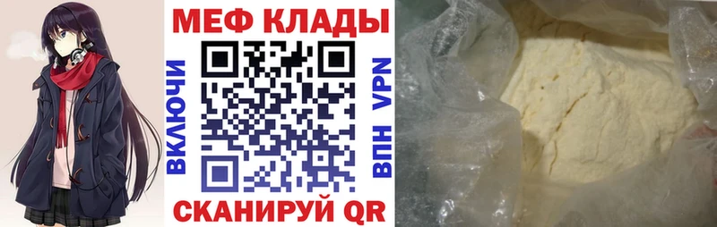 OMG маркетплейс  Хотьково  МЕФ кристаллы 