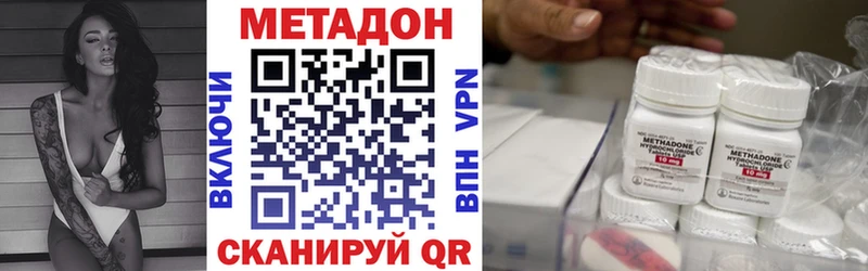 Метадон methadone  Хотьково 