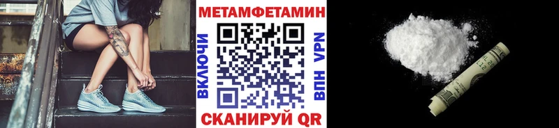 Метамфетамин пудра  где найти наркотики  Хотьково 
